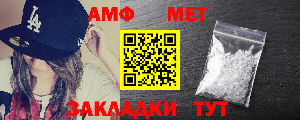 Артёмовский  Amphetamine  Вход с VPN  Amphetamine 97%  Amphetamine 