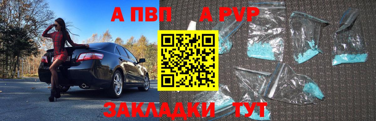 Альфа ПВП крисы CK Артёмовский