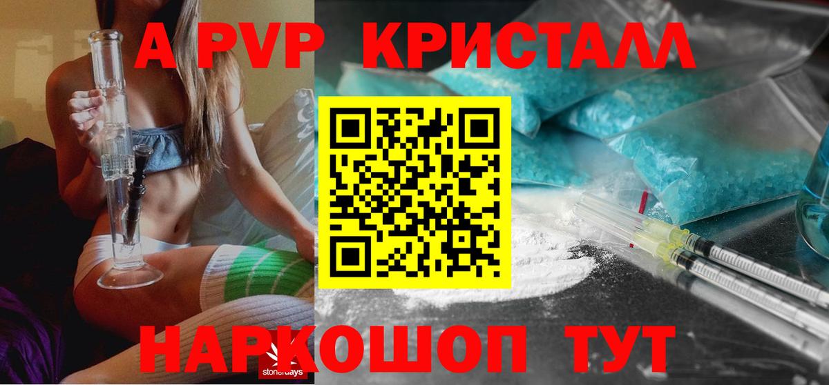 Артёмовский  где купить наркотик  Alpha PVP  Alpha-PVP Crystall  Вход с VPN  APVP мука 