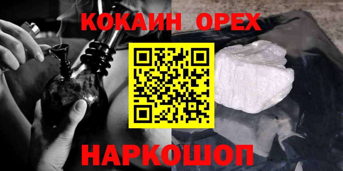 COCAIN  КОКАИН VHQ  Вход с VPN  Артёмовский  КОКАИН Перу 