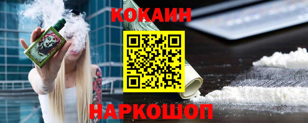 КОКАИН FishScale Артёмовский