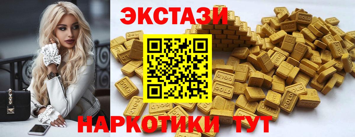 Артёмовский  ЭКСТАЗИ  Вход с VPN  что такое   ЭКСТАЗИ mix  ЭКСТАЗИ 280мг 