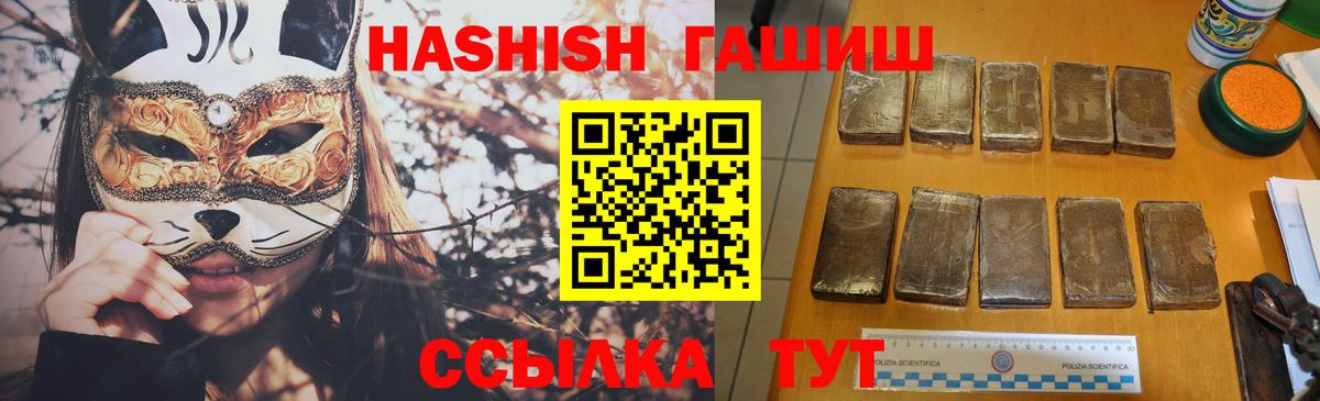 ГАШ  Вход с VPN  Артёмовский  Гашиш Premium  ГАШИШ VHQ 