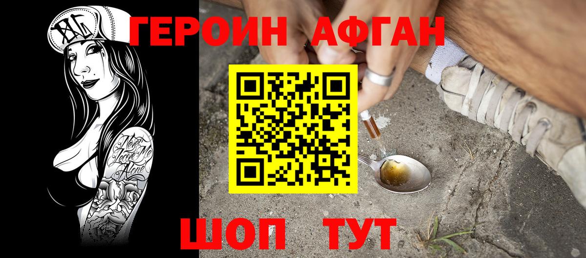 Героин  Героин Heroin  Вход с VPN  Артёмовский 