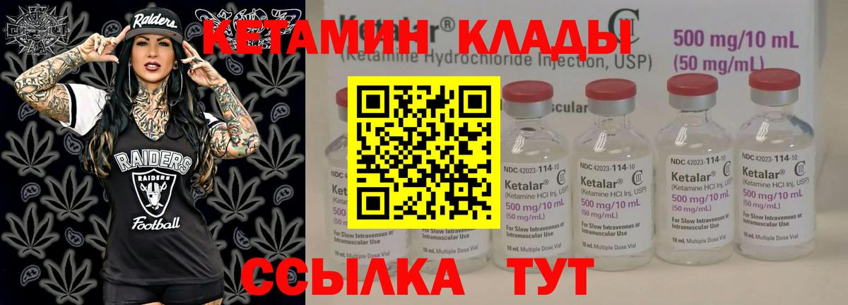 Кетамин ketamine  Вход с VPN  Артёмовский 