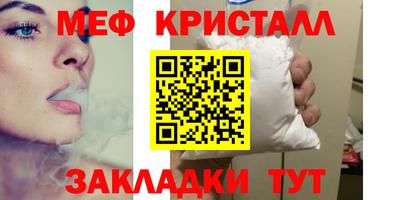 мефедрон VHQ Апшеронск