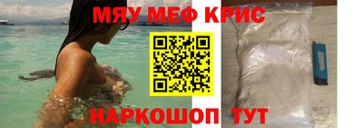мефедрон VHQ Апшеронск