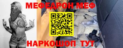 мефедрон VHQ Апшеронск