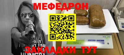мефедрон VHQ Апшеронск