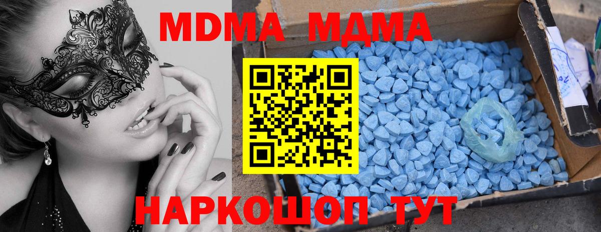 MDMA кристаллы  Вход с VPN  Артёмовский  MDMA VHQ 
