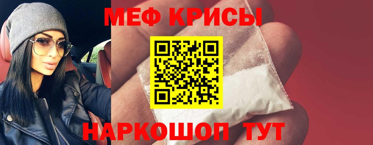 Мефедрон  МЯУ-МЯУ mephedrone  Вход с VPN  Артёмовский 