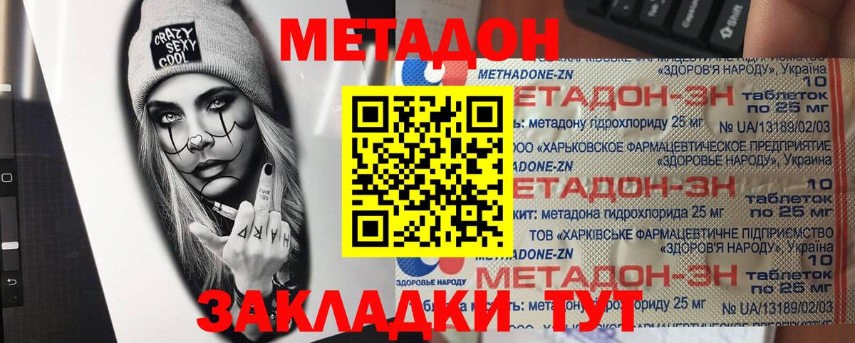 Артёмовский  МЕТАДОН мёд  Вход с VPN 