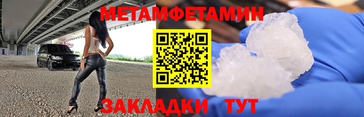 Артёмовский  Метамфетамин витя  Метамфетамин  Вход с VPN 