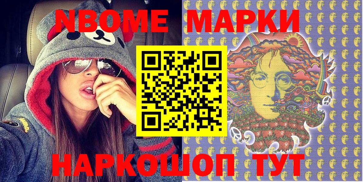 Марки 25I-NBOMe 1500мкг  Вход с VPN  где купить наркоту  Марки N-bome  Марки 25I-NBOMe 1500мкг  Артёмовский 