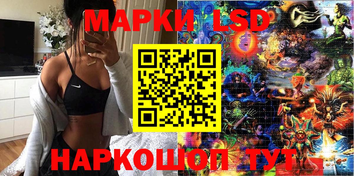 Марки 25I-NBOMe 1,5мг Артёмовский