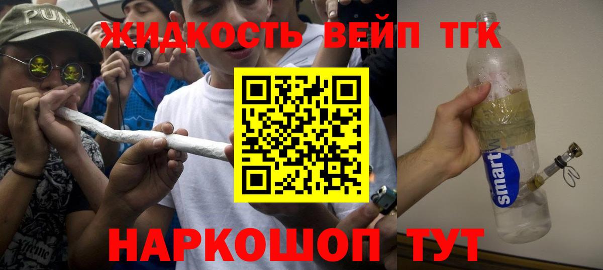Артёмовский  ТГК вейп  Дистиллят ТГК гашишное масло  Вход с VPN 