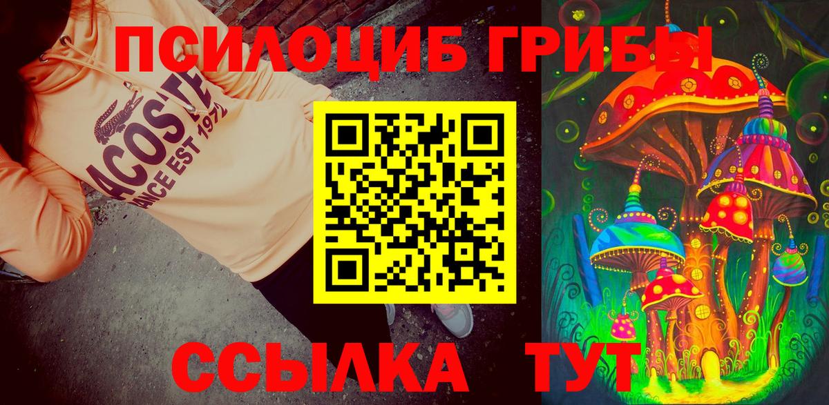 Псилоцибиновые грибы мухоморы  Вход с VPN  Псилоцибиновые грибы GOLDEN TEACHER  Артёмовский 